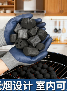 无烟乌钢碳烧烤炭室内可用耐磨木炭块围炉煮茶室外烧烤通用碳块