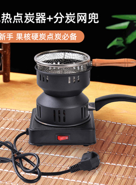 点碳器木炭烧烤碳核桃龙眼菊花炭起炭围炉煮茶燃炭炉取暖点火神器