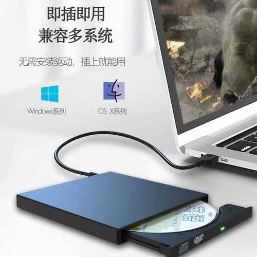 笔记本台式机通用USB2.0外置CD//DVD外接3.0光驱光碟读取刻录一体
