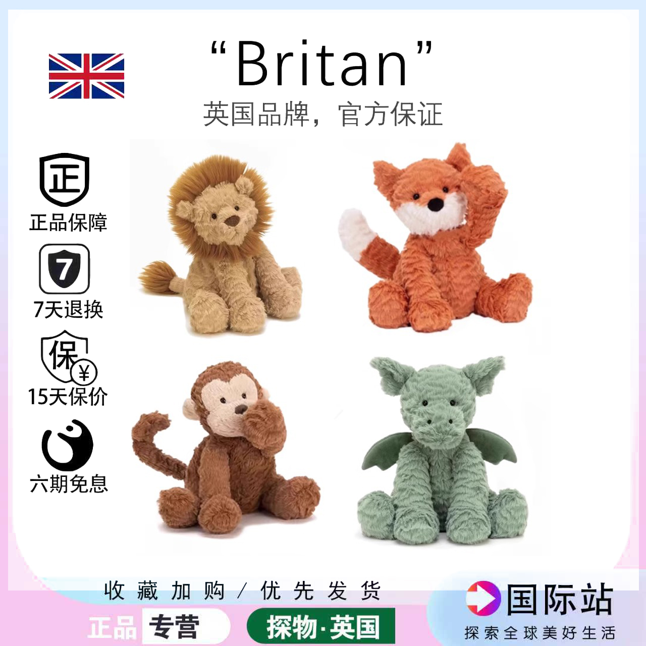 英国jellycat波浪毛龙狮子猴子毛绒狐狸公仔玩偶送女友生日礼物