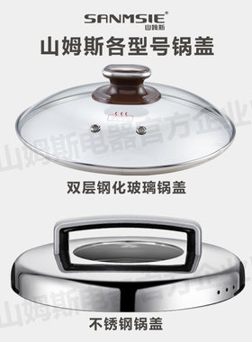 山姆斯原装加厚钢化玻璃不锈钢