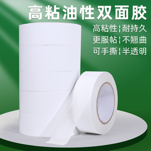 透明油性双面胶高粘不残留无痕手工DIY文件装订信封封口专用胶带
