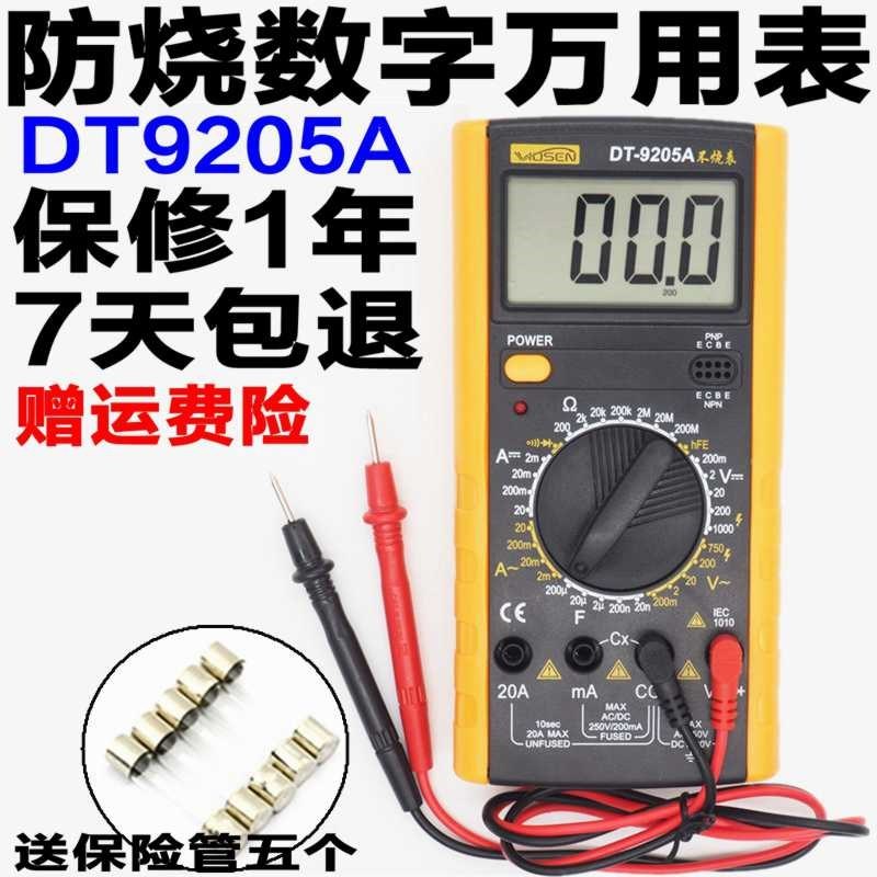 DT9205AÊý×ÖÍòÓñí¶à¹¦Äܵ繤¸ß¾«¶È·ÀÉÕ·äÃù´óÆÁÄ»¼ÒÓñí±Ê°üÓÊ