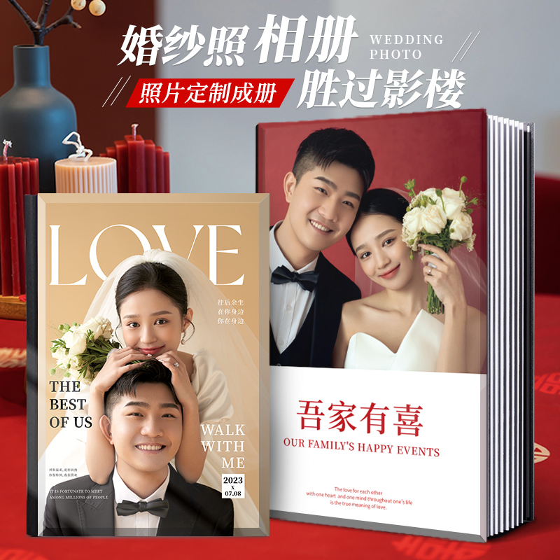 水晶相册定制照片书婚纱照婚礼跟拍相册制作结婚照精修入册写真-封面