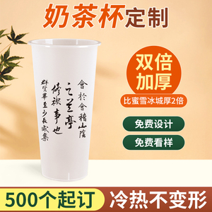 奶茶杯一次性带盖杯子奶茶店专用冷饮杯700ml注塑杯商用90口径