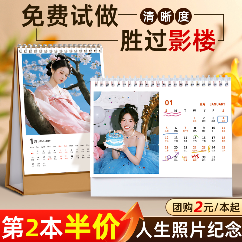 台历定制2026年新款情侣照片日历订制手机diy自制马年宠物宝宝写真合影定做来图订做桌面创意制作年历月历