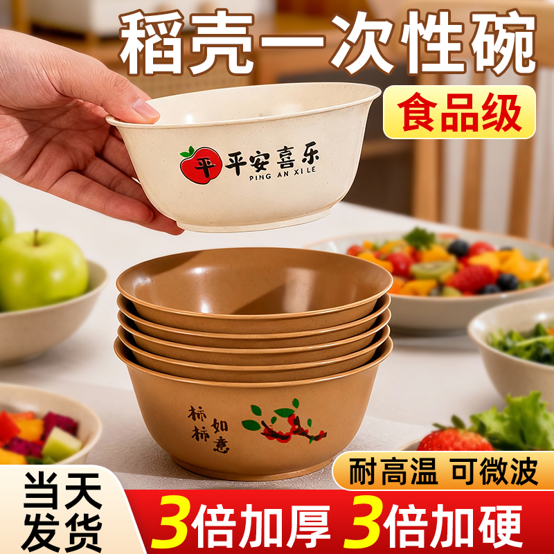 稻壳一次性碗筷套装刻字过年家用