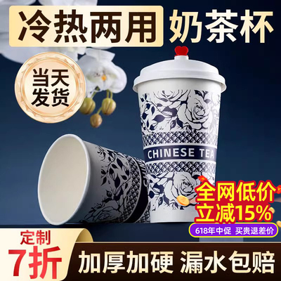 奶茶杯子一次性带盖奶茶店专用500/700ml批发热饮冷饮打包杯定制
