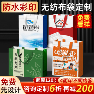 无纺布袋手提袋定制覆膜彩印环保袋培训班企业宣传广告袋子定做