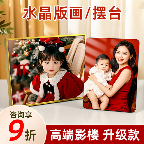 水晶摆台照片冲印diy宝宝照