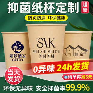 纸杯定制logo一次性本色竹浆商用环保水杯子订制牛皮咖啡热饮