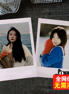 照片打印洗照片拍立得3寸三寸高清冲洗定制冲印洗手机里的照片