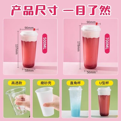 塑杯看样链接：全套平底/U型杯+盖 360ml 500ml 700ml