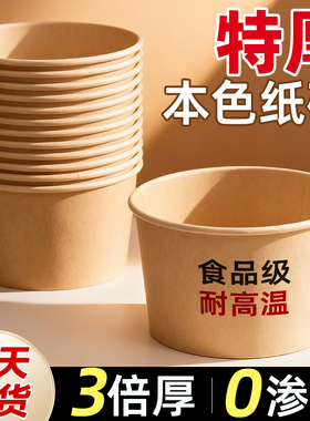一次性碗饭碗食品级家用整箱批发打包餐饭盒带盖加厚碗筷新年纸碗
