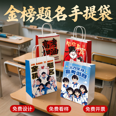 成人礼礼品袋牛皮纸袋儿童生日礼物手提袋定制甜品打包装袋子小