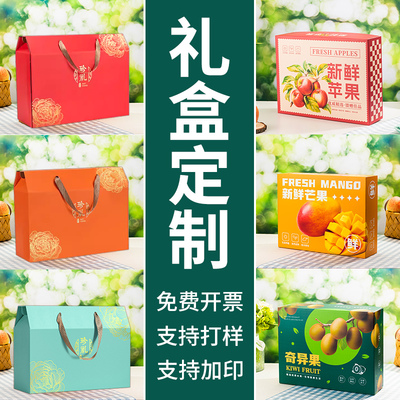 【新款】中秋礼盒月饼礼品盒水果