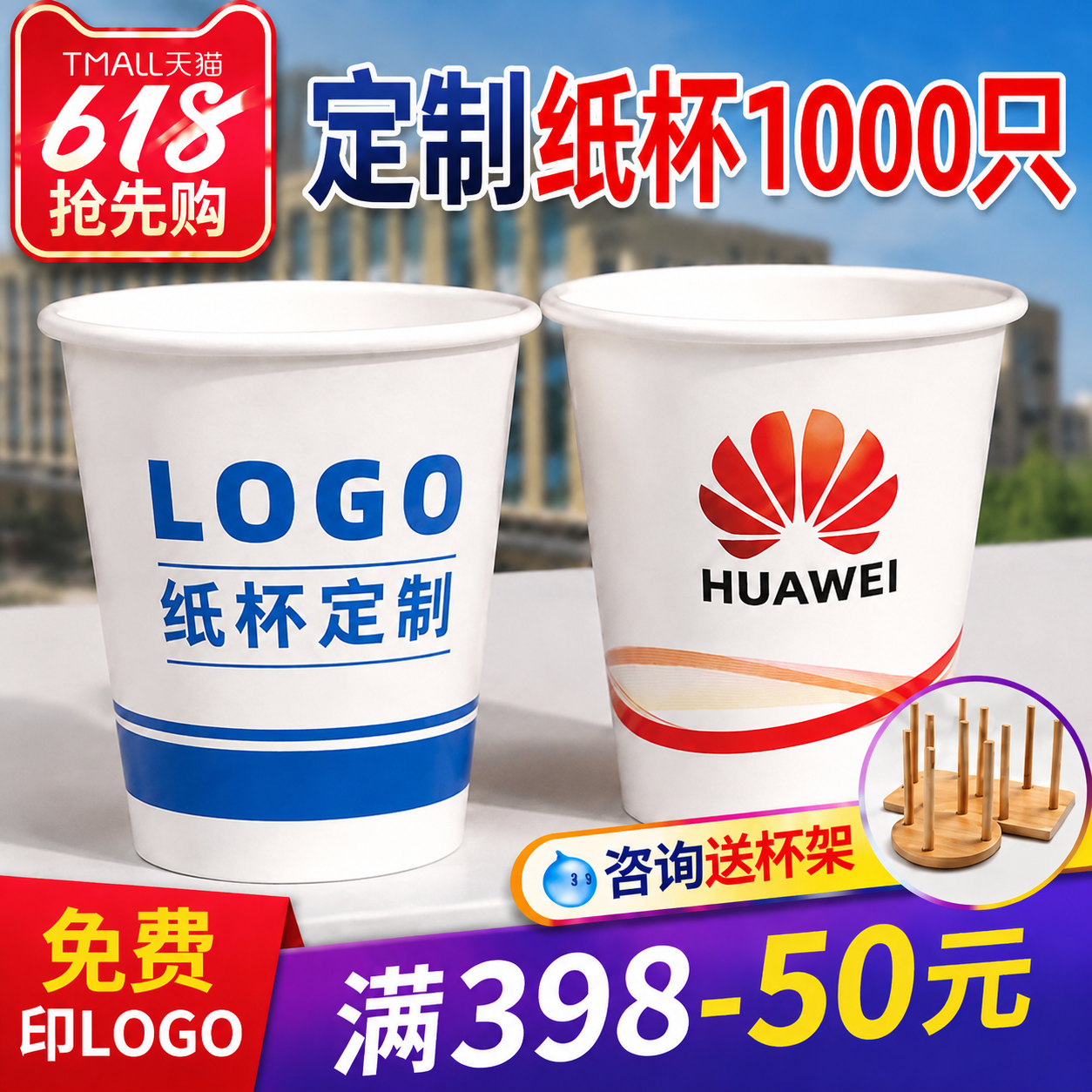 纸杯定制印logo一次性杯子订制食品级纸杯子定制加厚水杯印字定做