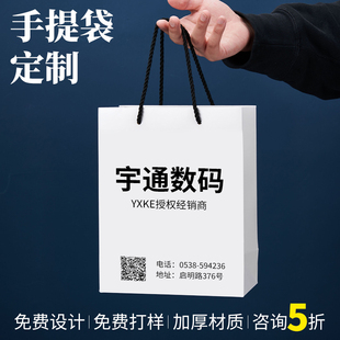 手提袋手机店手机包装礼品袋子购物胶袋批发定制礼品袋公司礼印刷