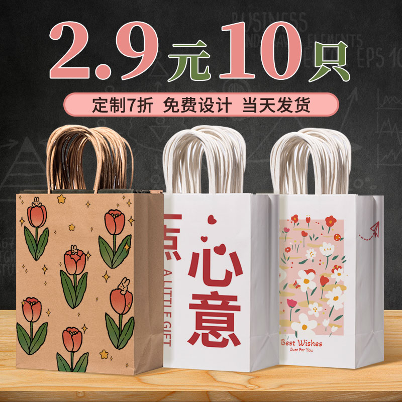 礼品袋手提袋牛皮纸伴手礼包装袋