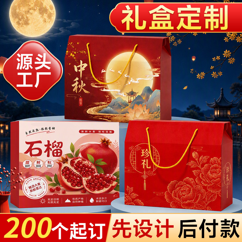 礼盒定制土特产包装盒图片