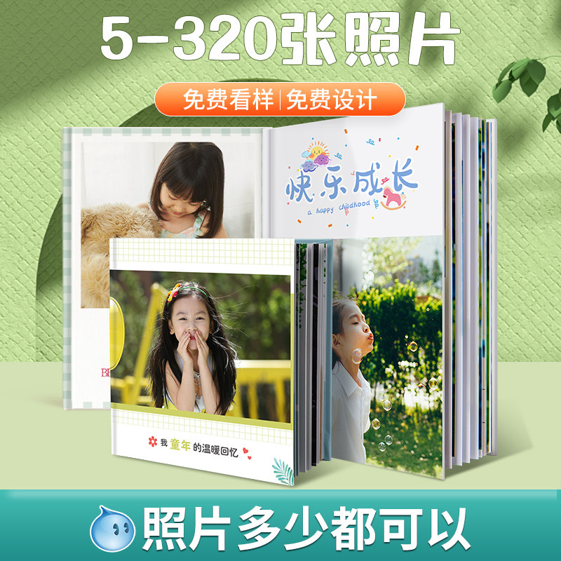 儿童成长记录册宝宝幼儿园毕业相册照片书定制入学纪念册diy制作,节庆用品/礼品,相册/相簿,淘宝优惠券,粉丝福利购,淘宝优惠卷