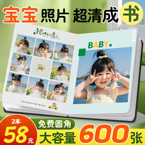 【宝宝相册】免费设计2本仅58元