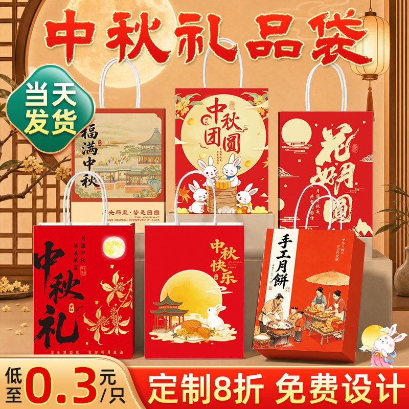 月饼包装袋手提袋中秋礼品袋礼物袋烘焙点心袋定制手拎牛皮纸袋