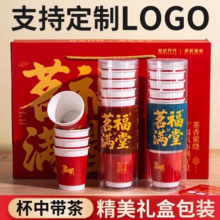 带茶叶的一次性纸杯杯中有茶热饮杯杯茶一体加厚茶杯印logo