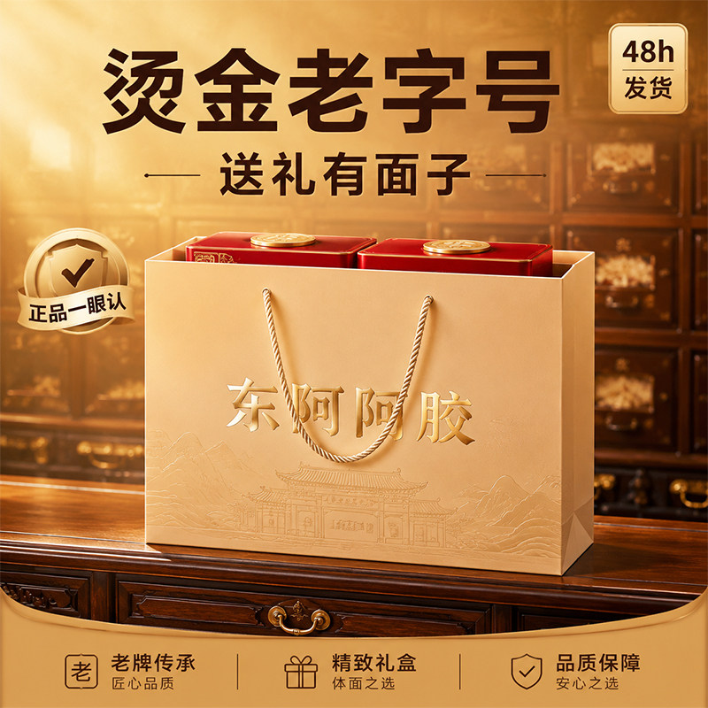 阿胶定制手提袋滋养礼品袋滋补品礼盒木纹纸袋燕窝虫草鱼胶海参