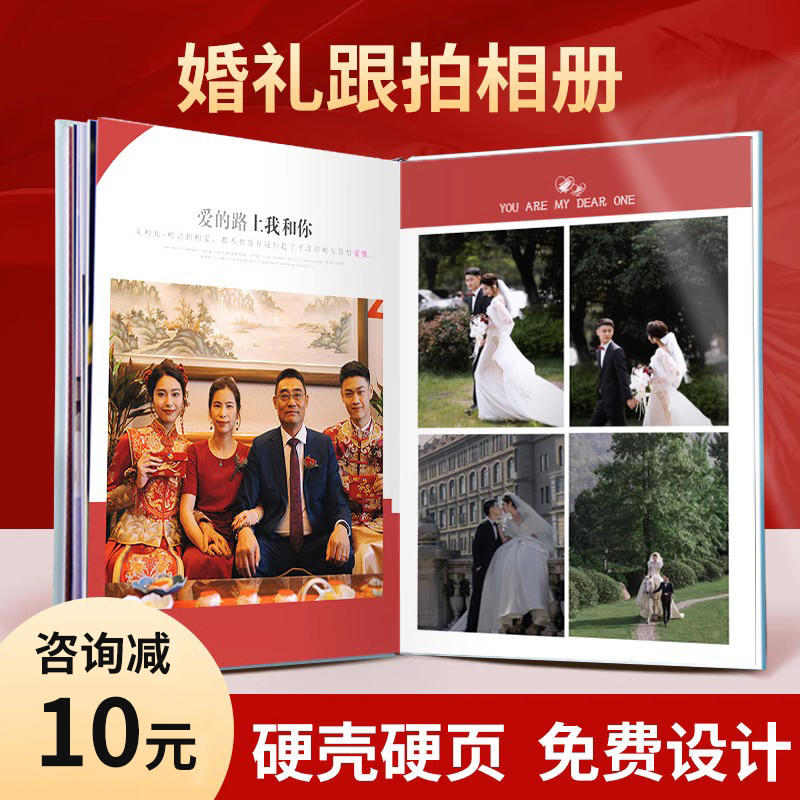 婚礼跟拍照片书相册本纪念册diy结婚婚纱照相册定制高端打印成册