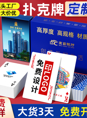 掼蛋专用扑克牌定制包设计印logo纸牌来图订制扑克牌礼盒企业定制