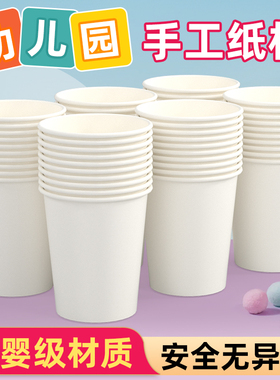 白色纸杯一次性纯色杯子加厚防烫整箱批发幼儿园手工纸杯定制logo