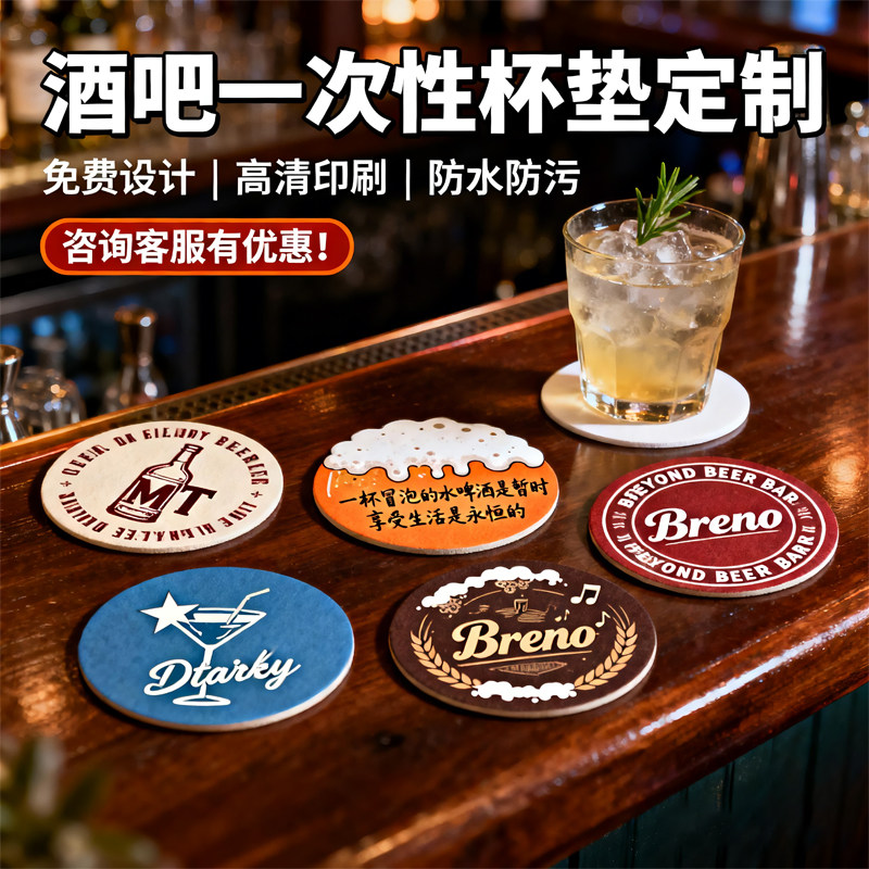 杯垫定制一次性吸水纸杯垫防水精酿啤酒馆印logo卡片饮品网红酒吧图片