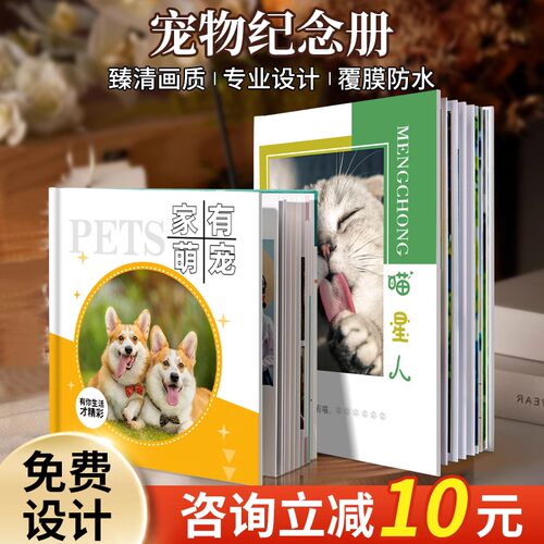 照片相册本宠物打印手工diy