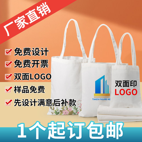 加厚帆布袋免费设计上海