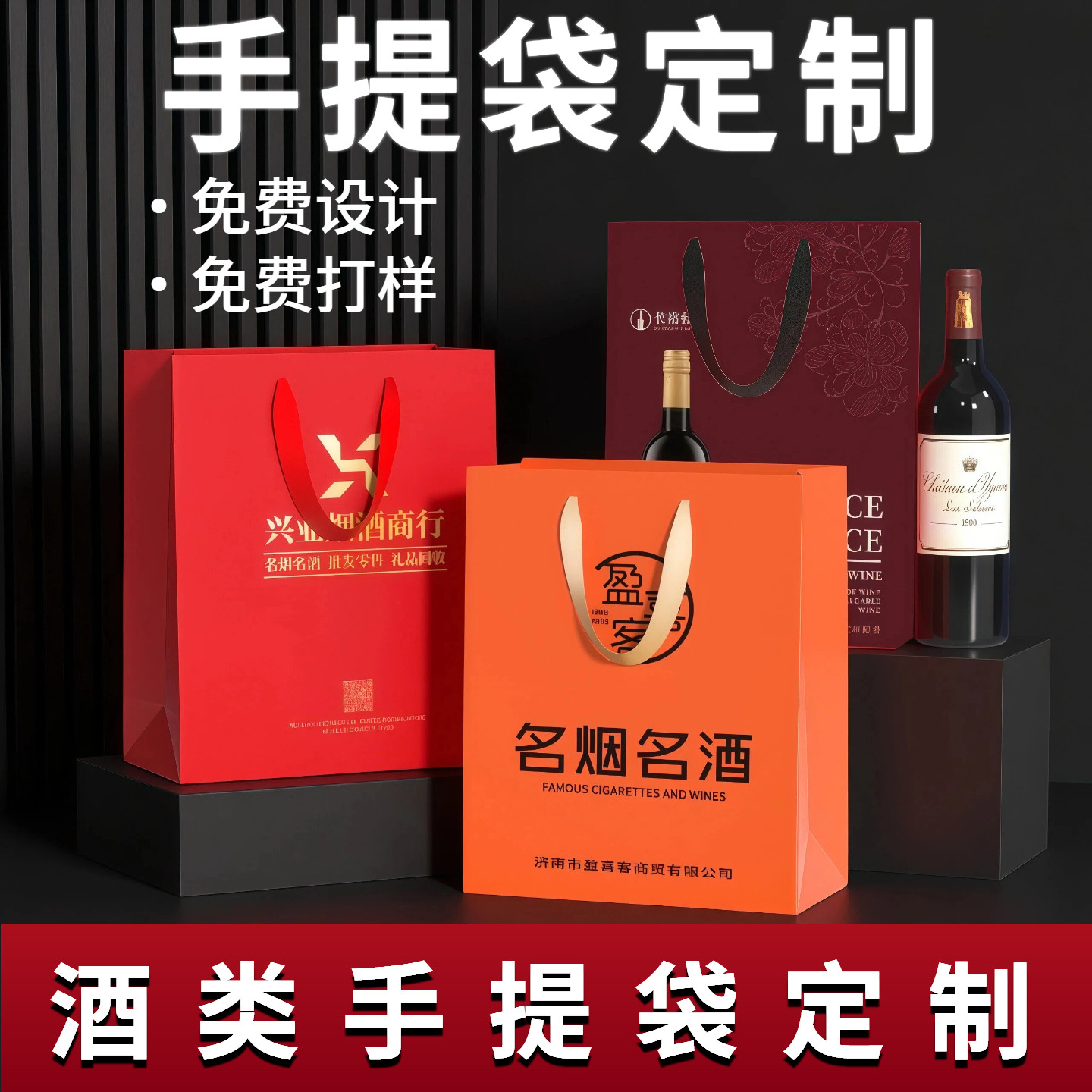 白酒礼品袋定制红酒手提袋名酒礼品包装通用新年伴手礼纸袋印logo