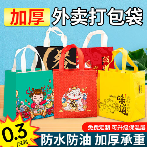 外卖无纺布袋覆膜看样
