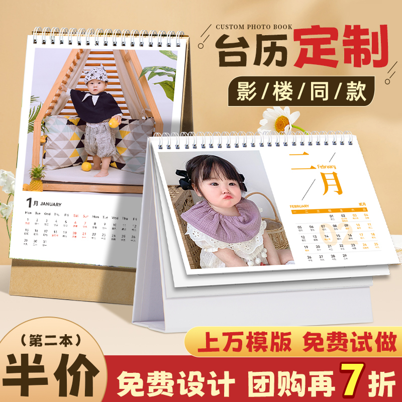 台历定制量大优惠免费设计