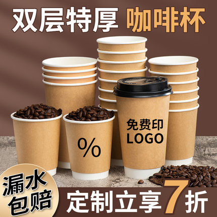 咖啡杯一次性热饮高档精致双层咖啡纸杯奶茶杯打包外带盖定制LOGO