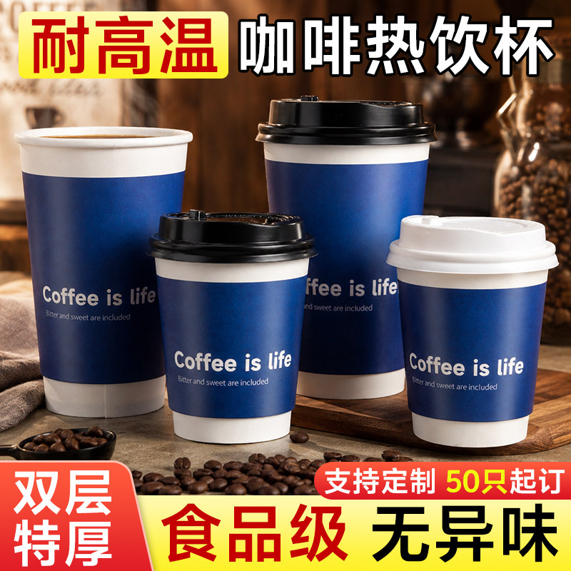 双层加厚丨热饮耐高温丨隔热防烫图片