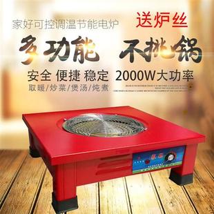 电炉子家用迷你小电热炉取暖桌多功能烤火电暖节能炒菜电灶炉