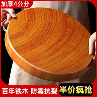 进口铁木菜板实木抗菌防霉家用砧板案板圆形切菜板整木菜墩子刀板