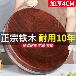 正宗铁木砧板实木菜板抗菌防霉家用切菜板厨房刀粘板圆形整木菜墩