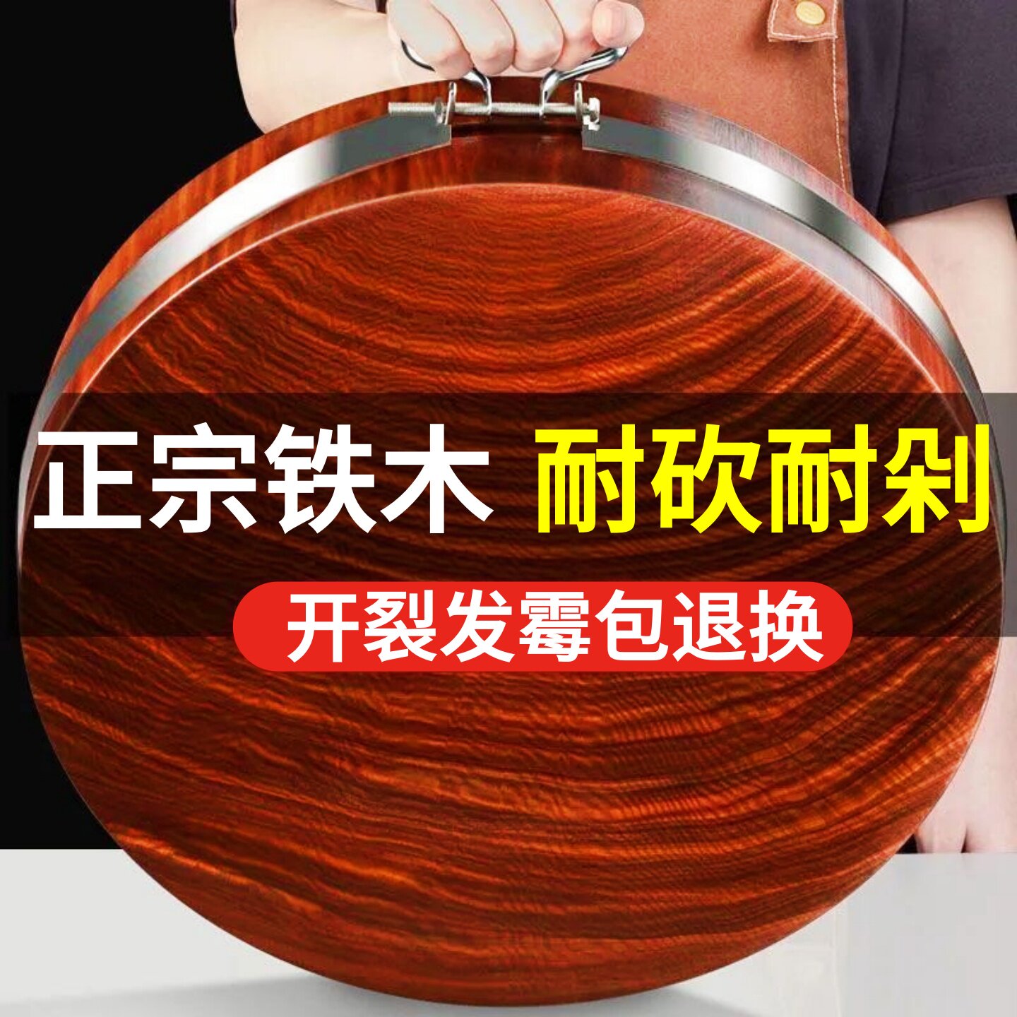 铁木切菜板实木圆形抗菌防霉加油