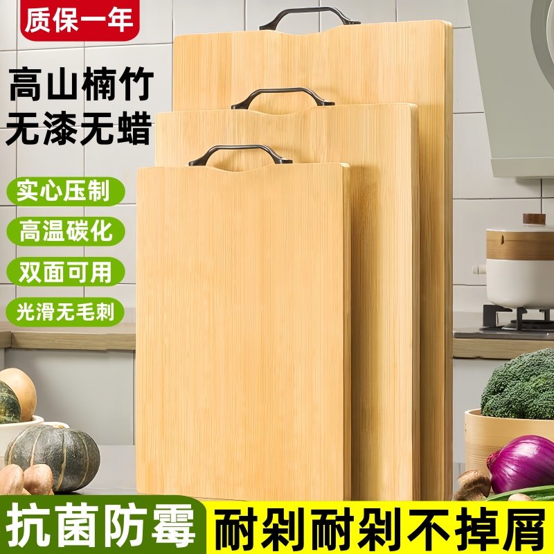 楠竹菜板防霉抗菌家用砧板加厚擀面板大号切菜板案板双面实心刀板