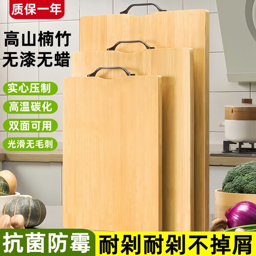 竹菜板抗菌防霉家用加厚实心双面