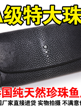 新款泰国珠鱼皮钱包全手工磨珠ROTA女士厚长款钱夹皮包手拿钱包