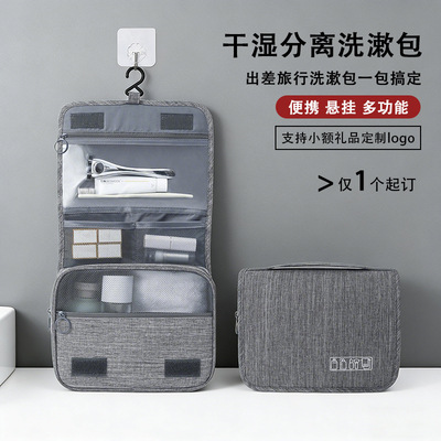 新款阳离子挂钩洗漱包挂包