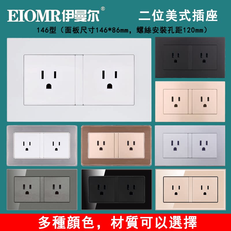 146型二位美式插座面板美标插座圆角15A日式三孔美国电源插座美规