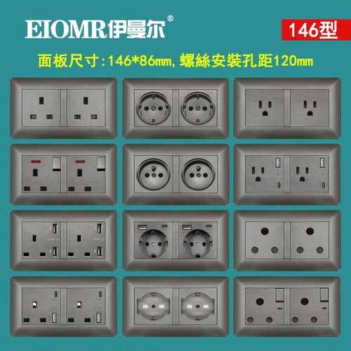 英标欧标美标日式插座圆弧灰色